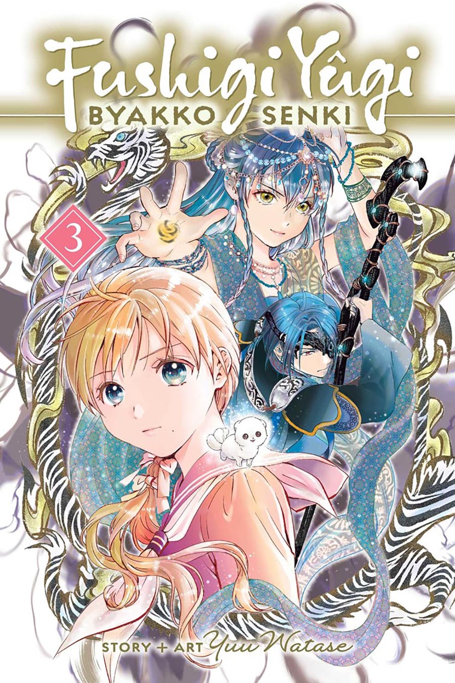 Fushigi Yugi Byakko Senki Vol 3 GN