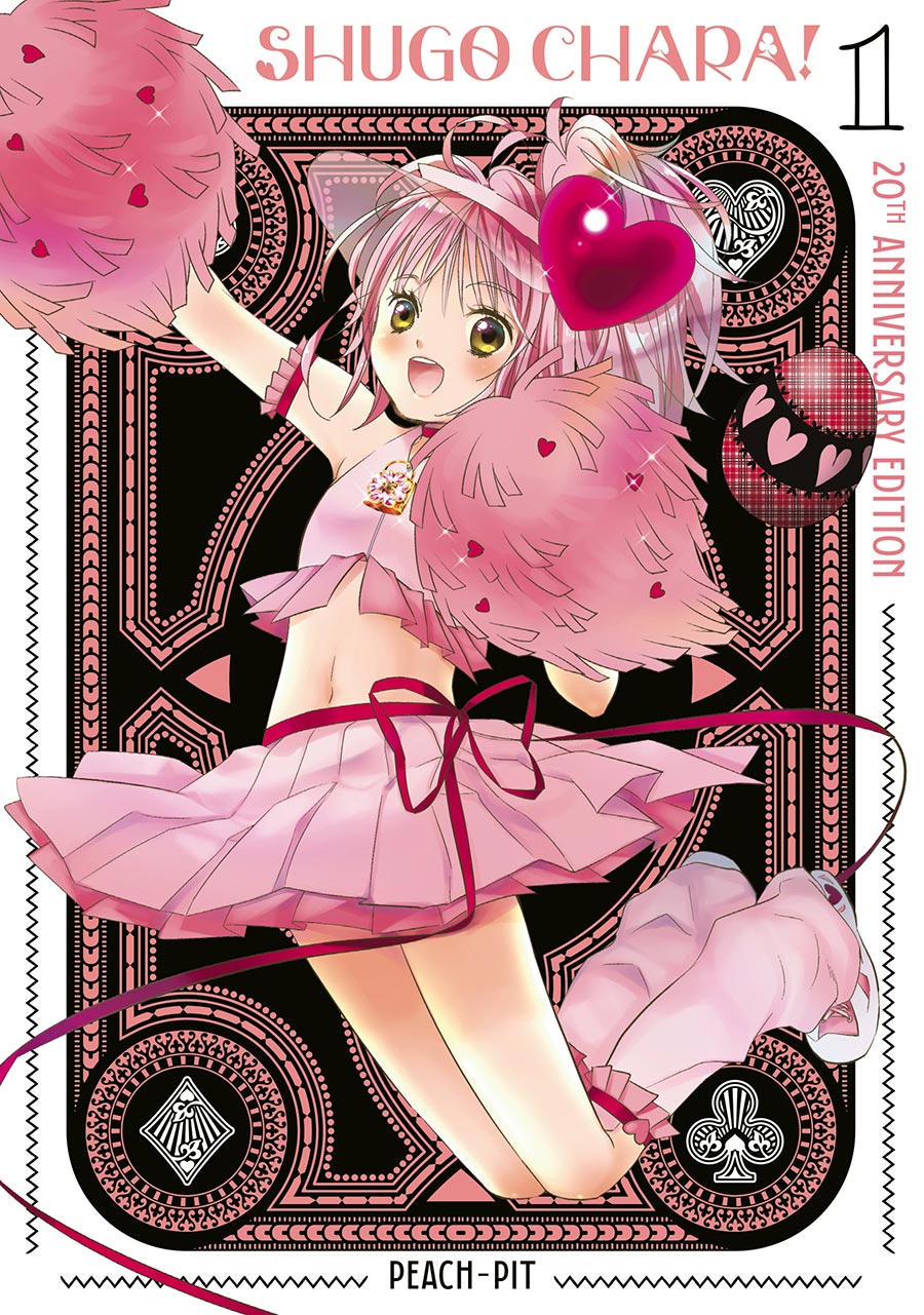 Shugo Chara 20th Anniversary Edition Vol 1 GN
