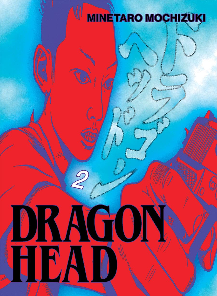 Dragon Head Vol 2 GN