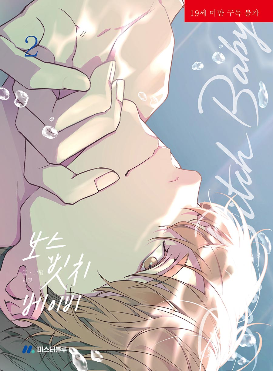 BOSS BXTCH BABY Vol 2 GN