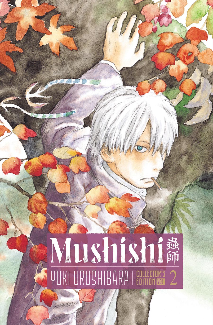 Mushishi Collectors Edition Vol 2 HC