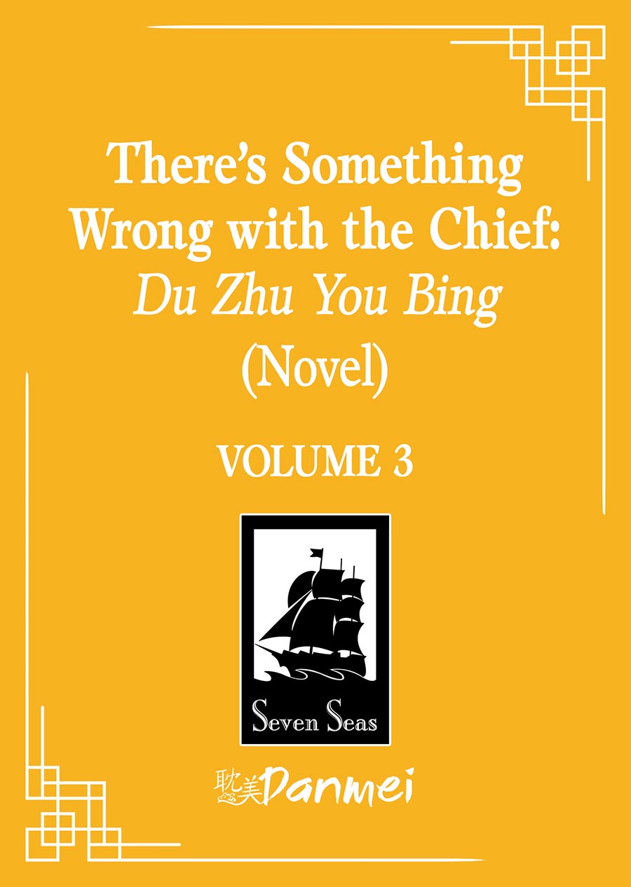 Theres Something Wrong With The Chief Du Zhu You Bing Novel Vol 3
