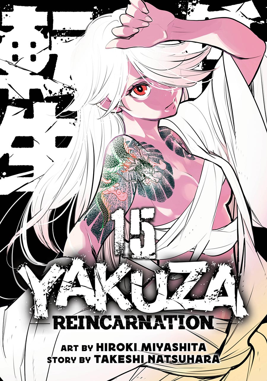 Yakuza Reincarnation Vol 15 GN