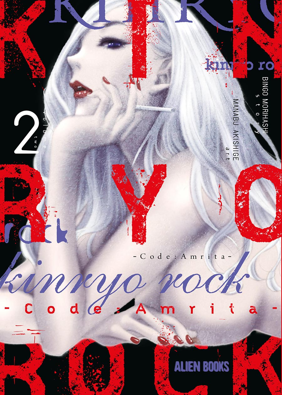 Kinryo Rock Code Amrita Vol 2 GN