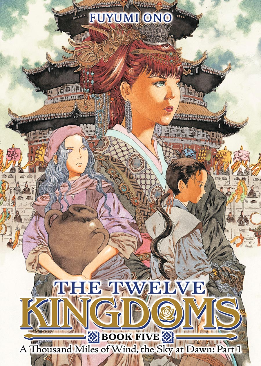 Twelve Kingdoms Book 5 A Thousand Miles Of Wind The Sky At Dawn Part 1 Novel