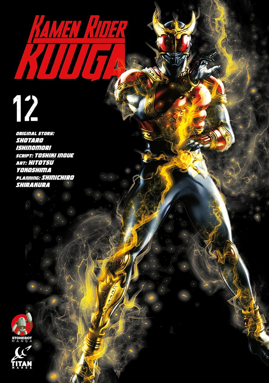Kamen Rider Kuuga Vol 12 GN