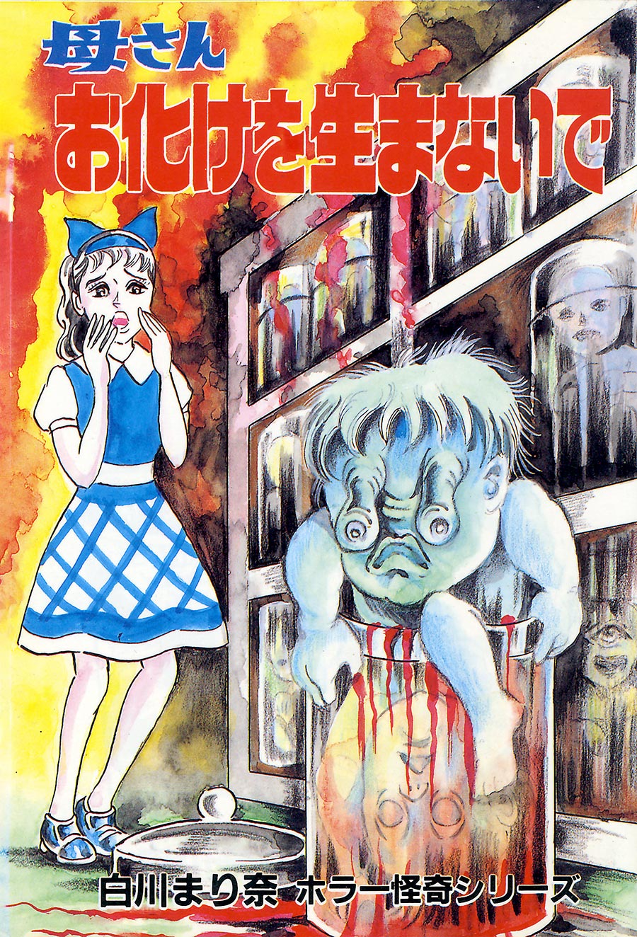 Mother Please Dont Give Birth To A Monster GN