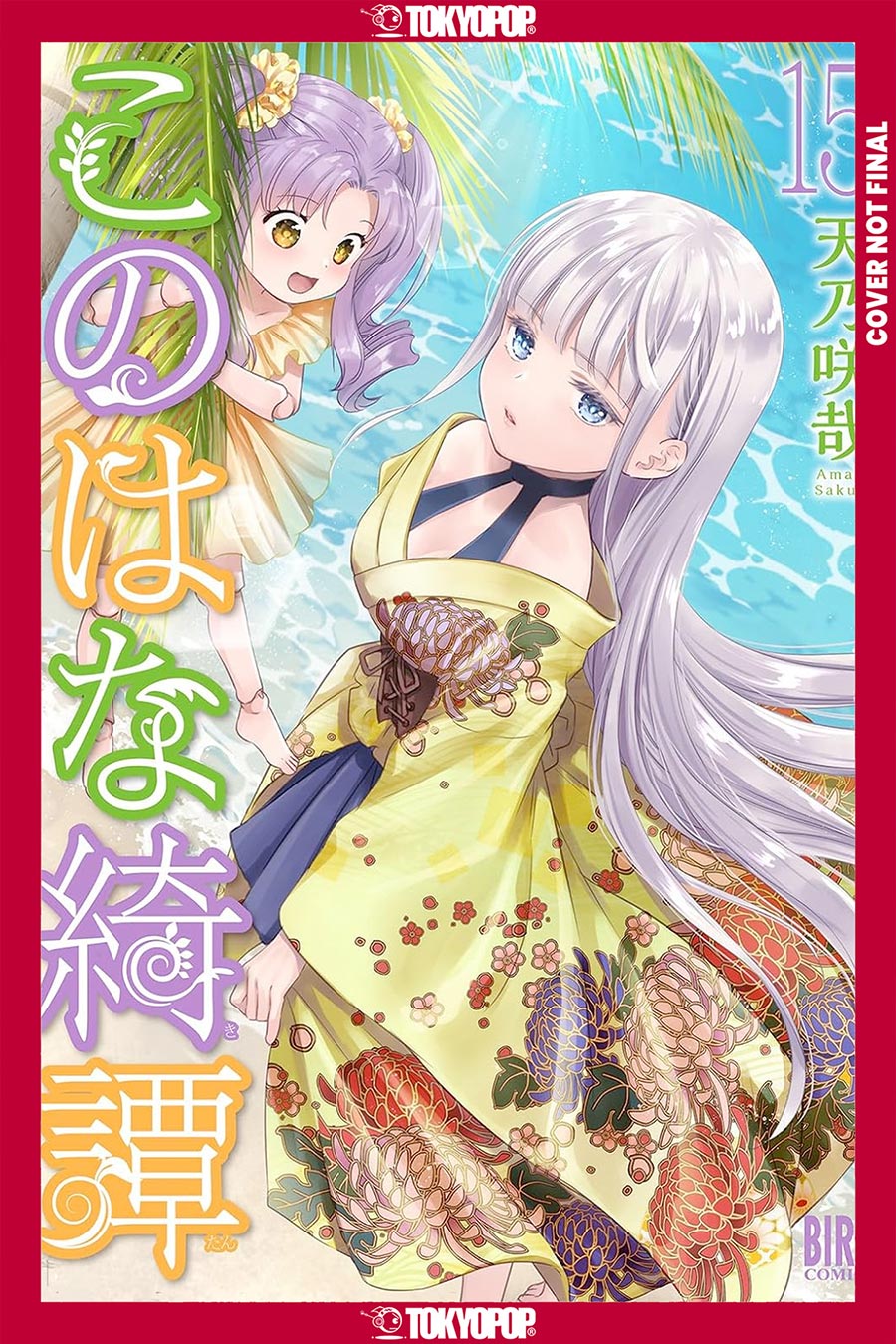 Konohana Kitan Vol 15 GN