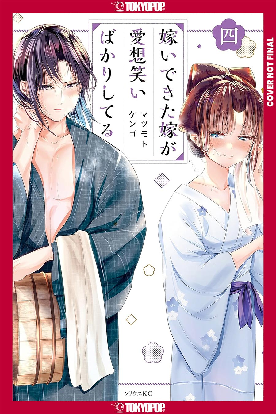 My New Wifes Fake Smile Vol 4 GN