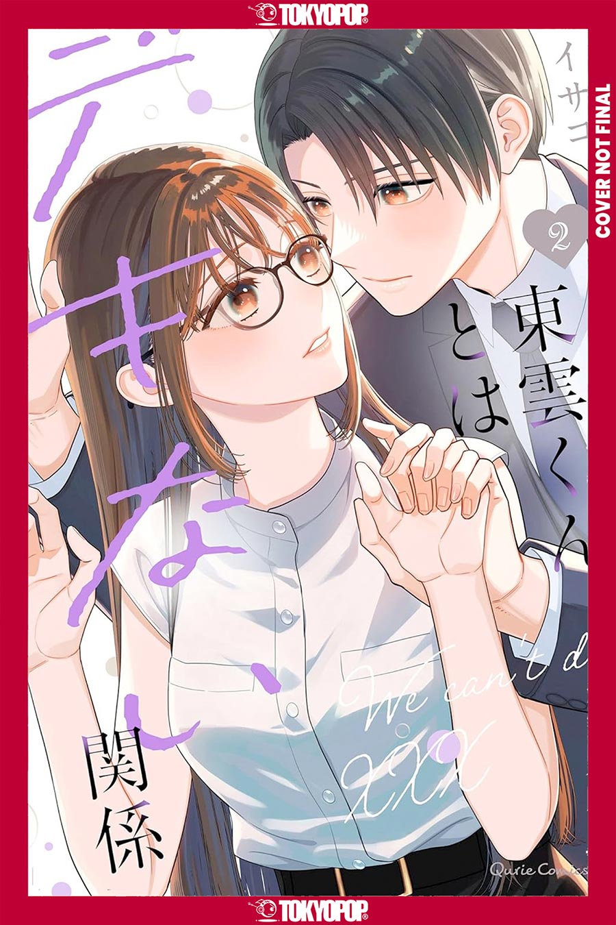 On-The-Job Training Vol 2 GN