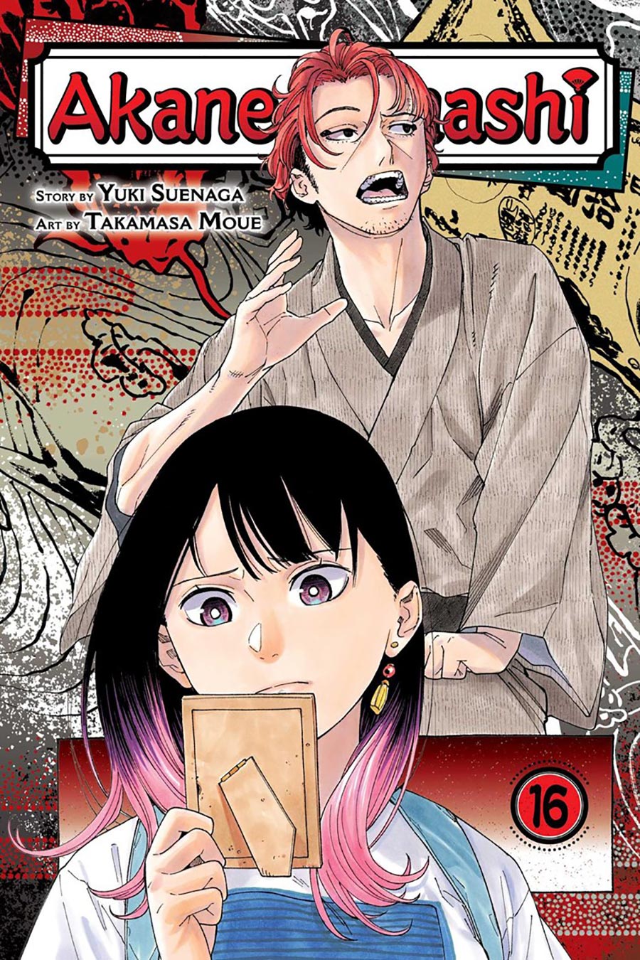 Akane-Banashi Vol 16 GN