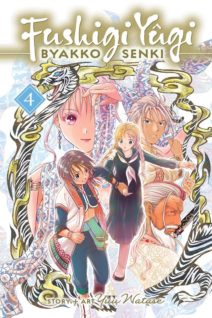Fushigi Yugi Byakko Senki Vol 4 GN