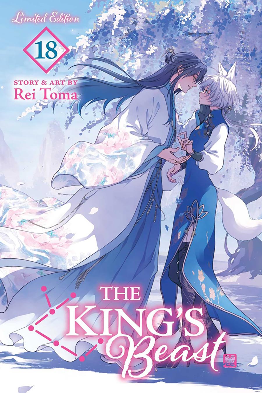 Kings Beast Vol 18 GN Limited Edition
