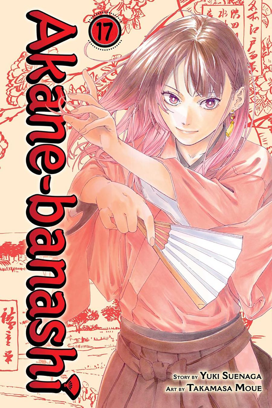 Akane-Banashi Vol 17 GN