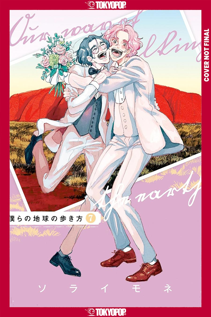 Our Not-So-Lonely Planet Travel Guide Vol 7 GN