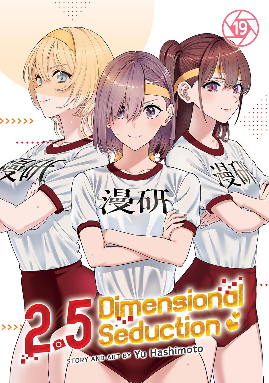 2.5 Dimensional Seduction Vol 19 GN