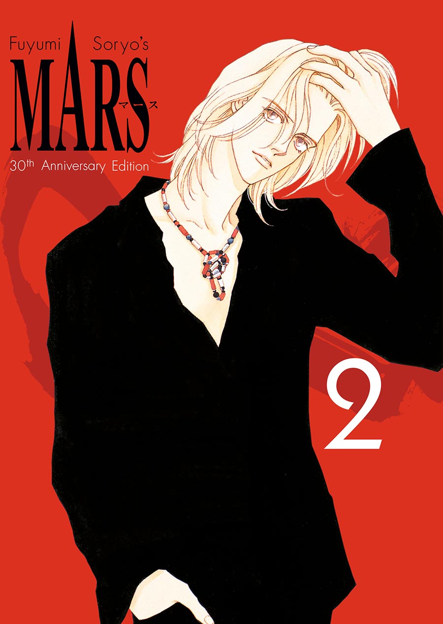 Mars 30th Anniversary Edition Vol 2 HC