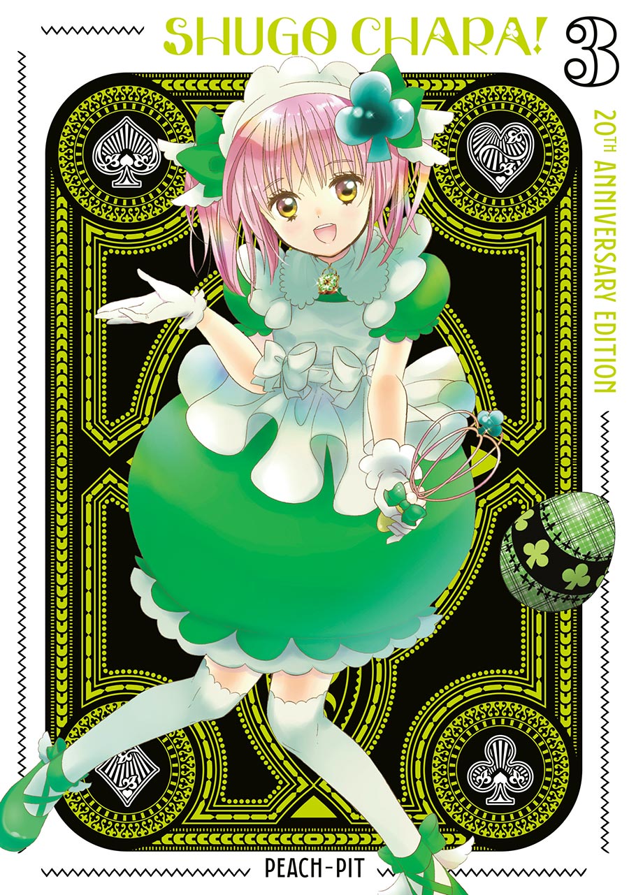 Shugo Chara 20th Anniversary Edition Vol 3 GN