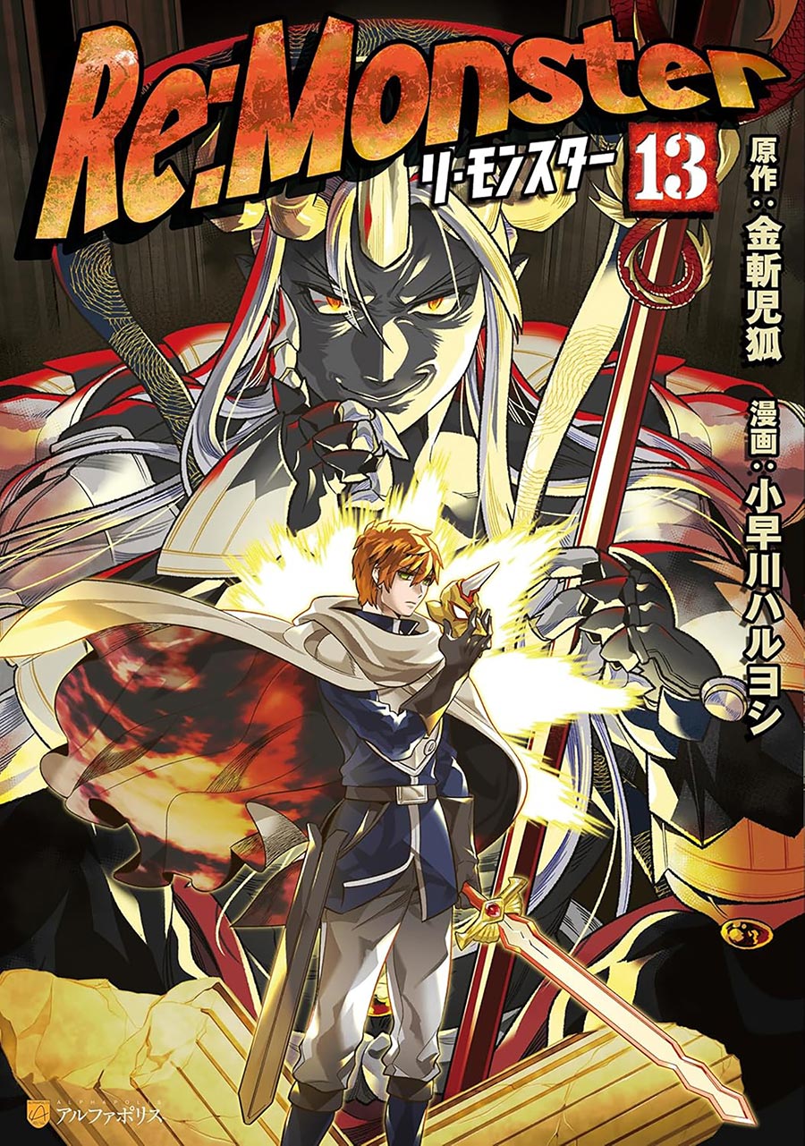 ReMonster Vol 13 GN