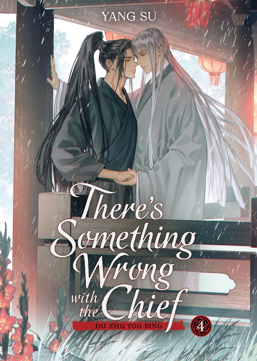 Theres Something Wrong With The Chief Du Zhu You Bing Novel Vol 4