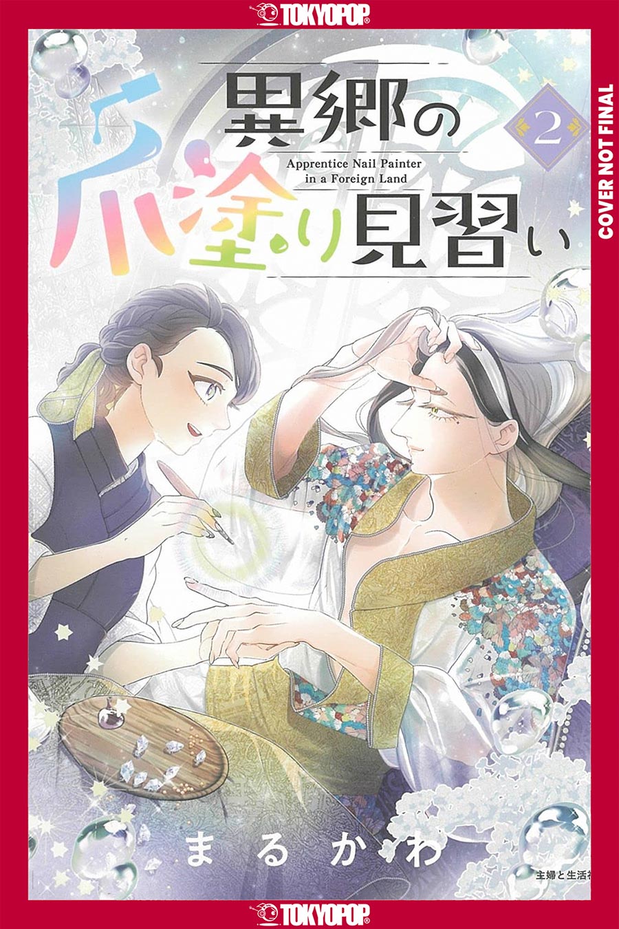 Apprentice Nail Artist In A Foreign Land Vol 2 GN