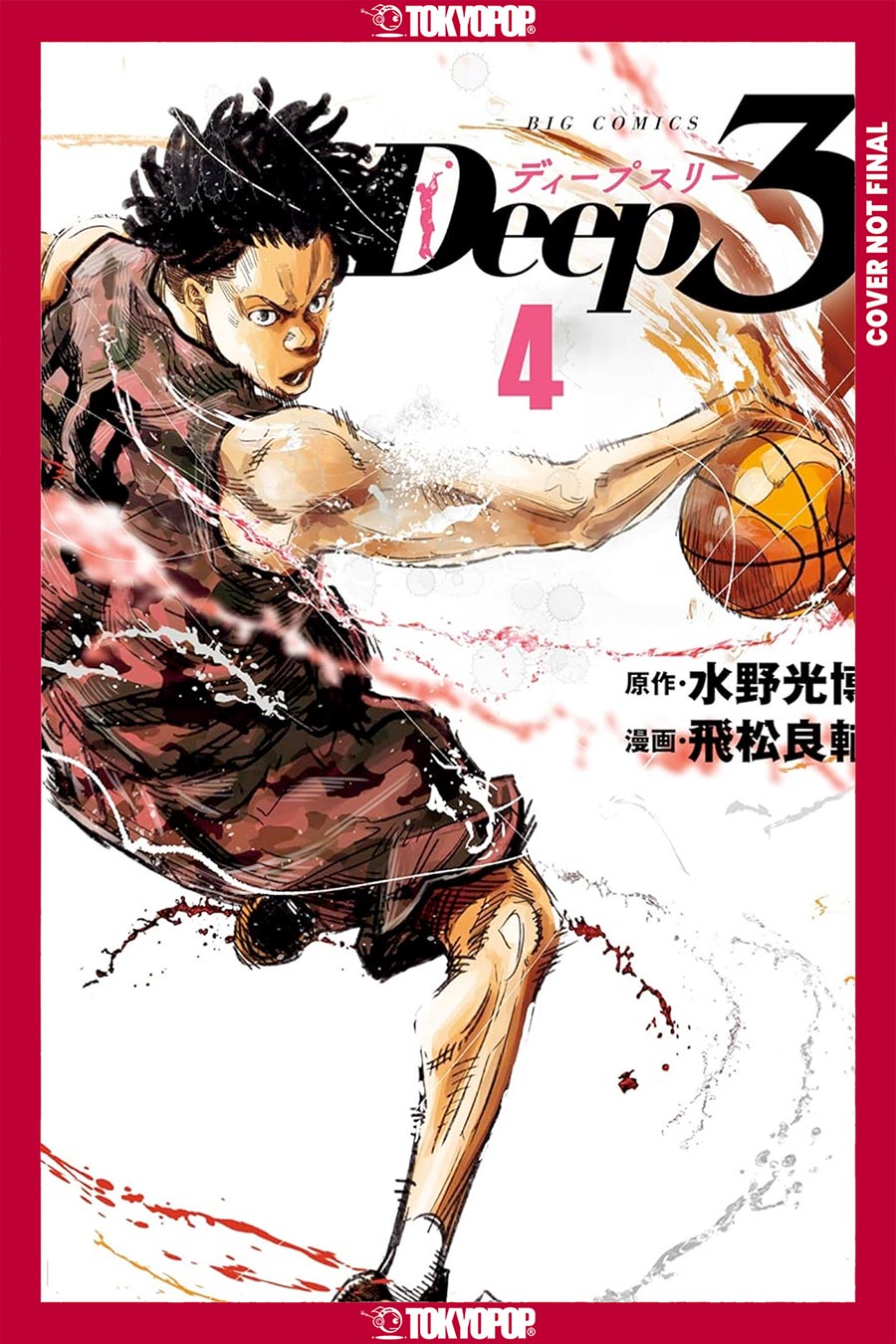 Deep 3 Vol 4 GN