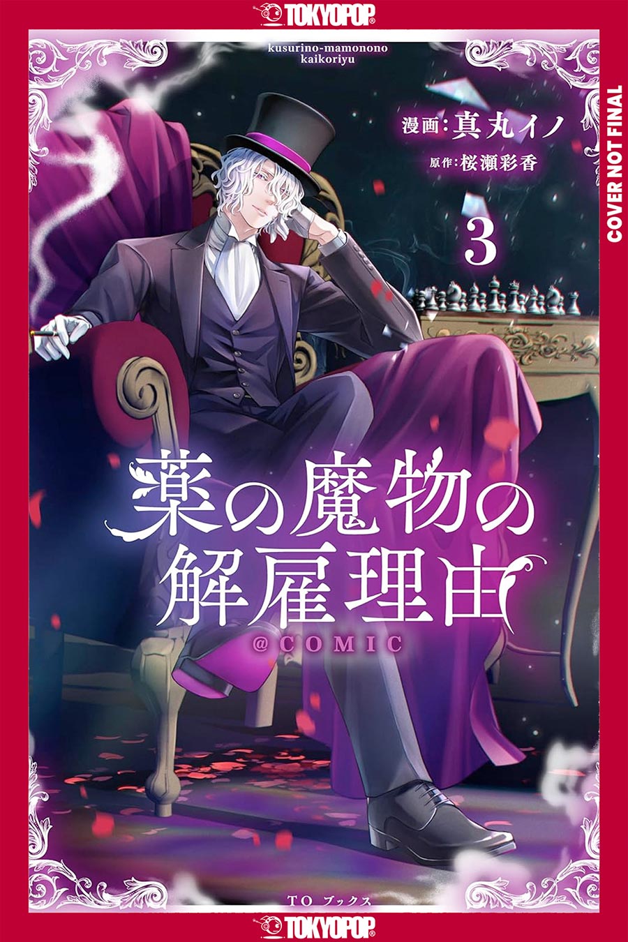 My Contract With The Apothecary Monster Vol 3 GN