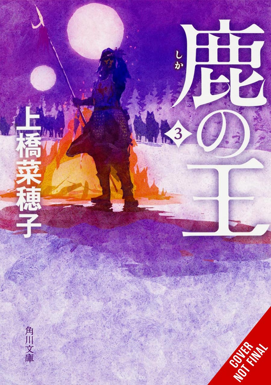 Deer King Light Novel Vol 3 HC