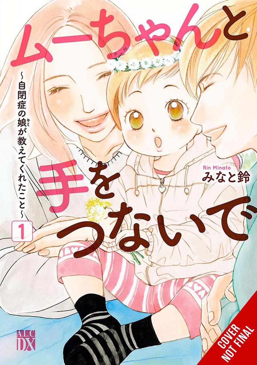Hand In Hand With Mu-Chan Lessons From My Autistic Daughter Vol 1 GN