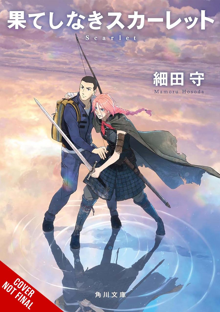 Scarlet Novel Light Novel HC