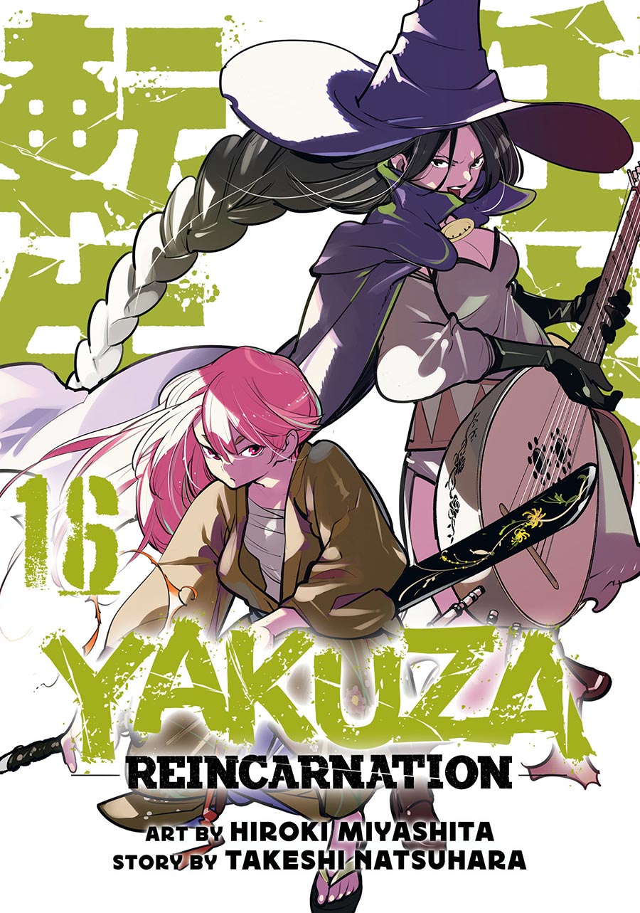 Yakuza Reincarnation Vol 16 GN