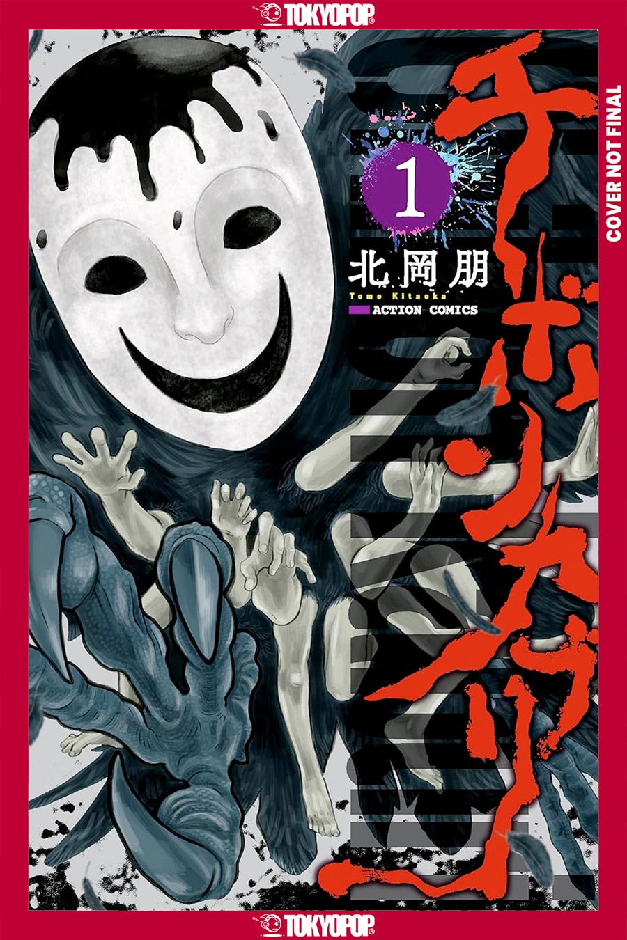 Chibon Kaburi The Masked God Vol 1 GN