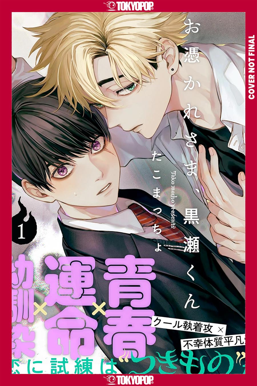 Ghoul Work Kurose Vol 1 GN