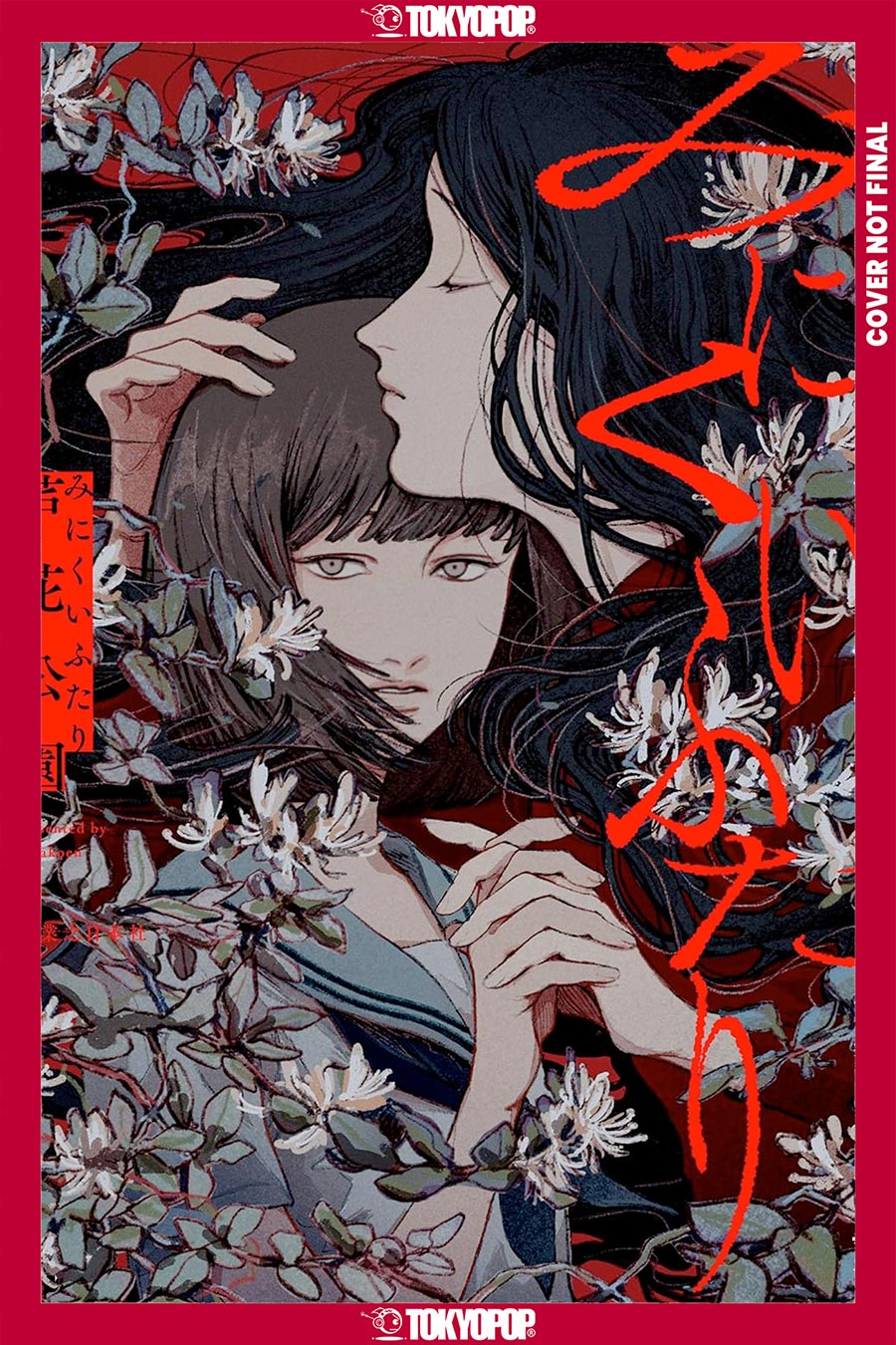 Ugly Girls Novel