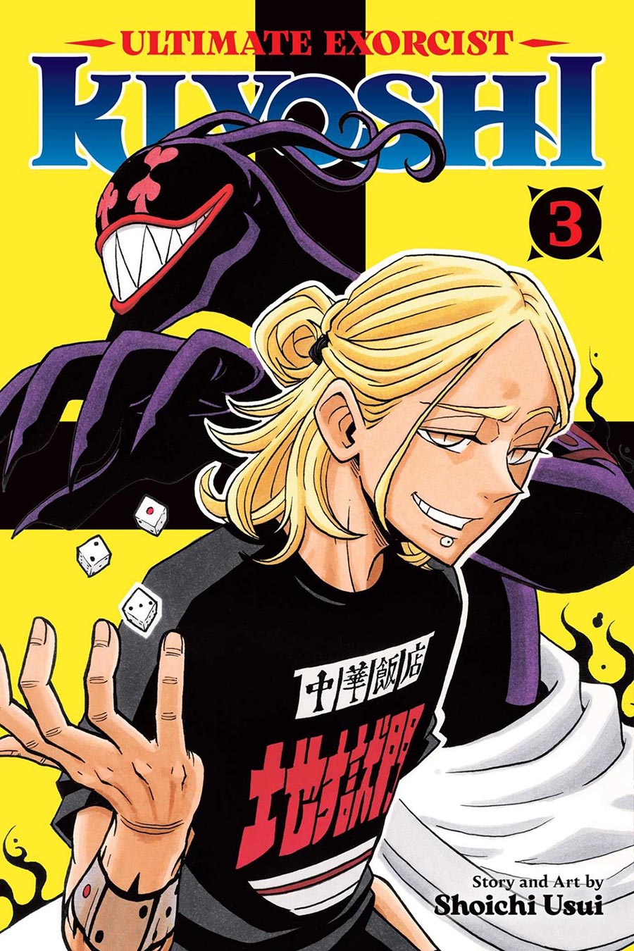 Ultimate Exorcist Kiyoshi Vol 3 GN
