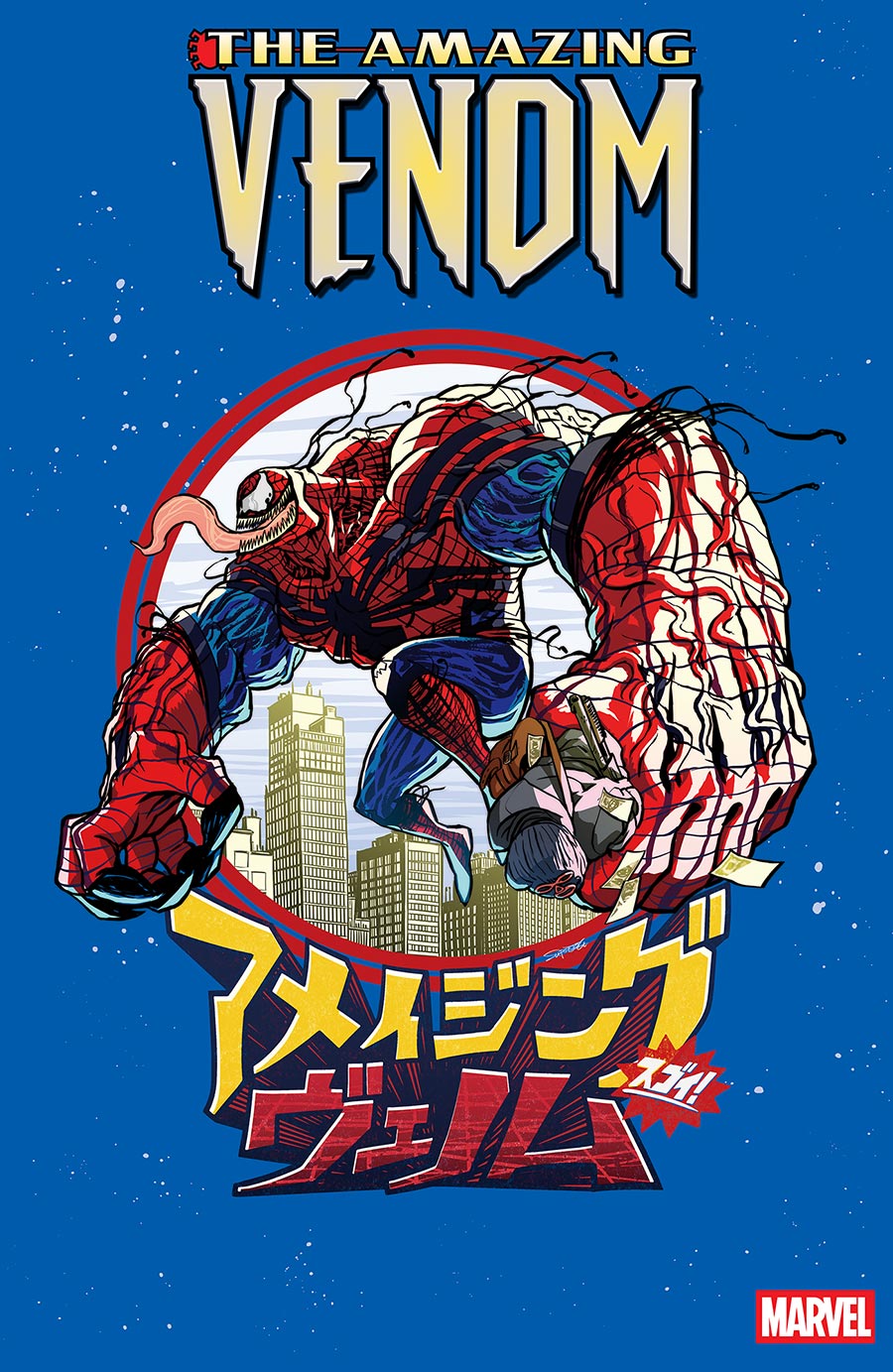 Amazing Venom #2 Cover B Variant Superlog Cover