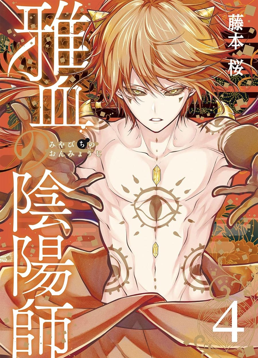 Exquisite Blood The Heretic Onmyoji Vol 4 GN