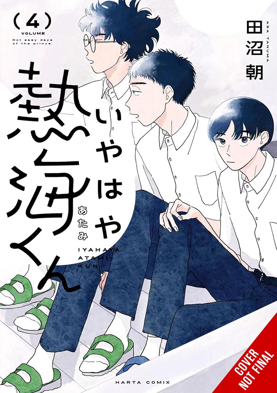 My Oh My Atami-Kun Vol 4 GN