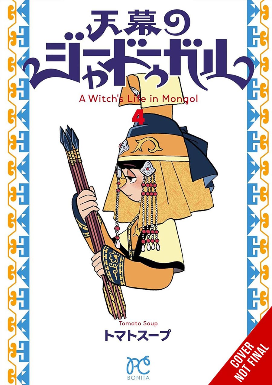 A Witchs Life In Mongol Vol 4 GN