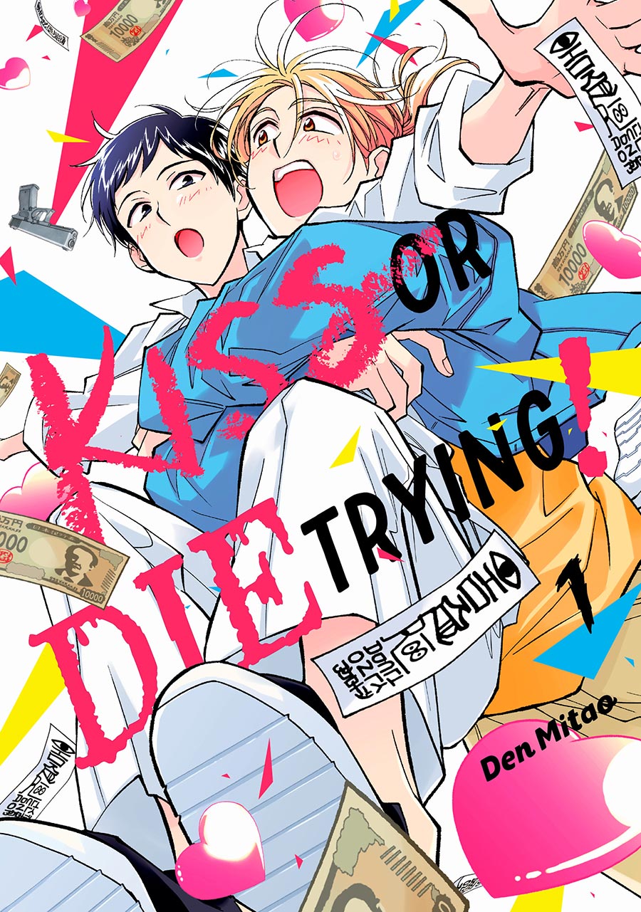 Kiss Or Die Trying Vol 1 GN
