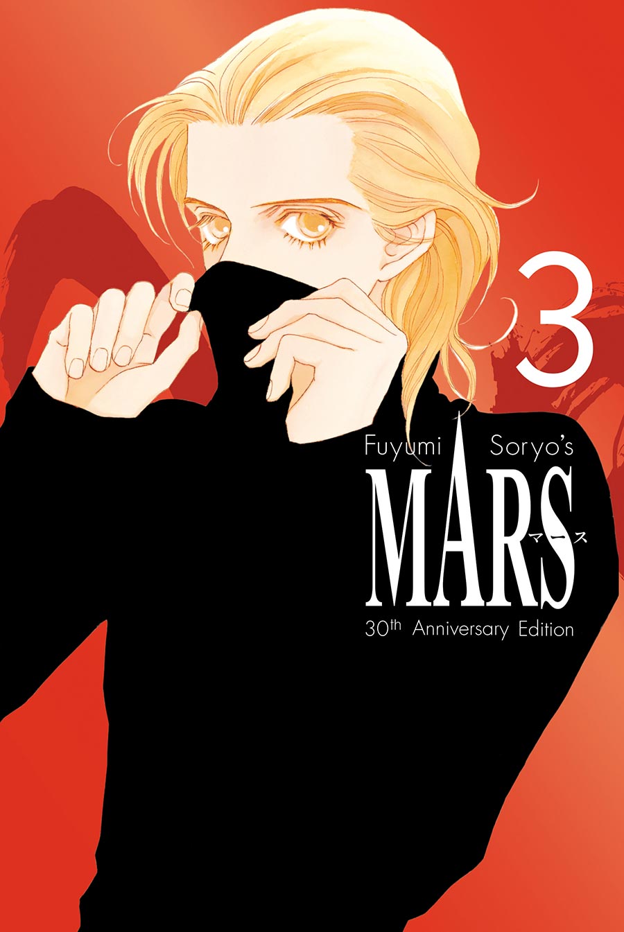 Mars 30th Anniversary Edition Vol 3 HC