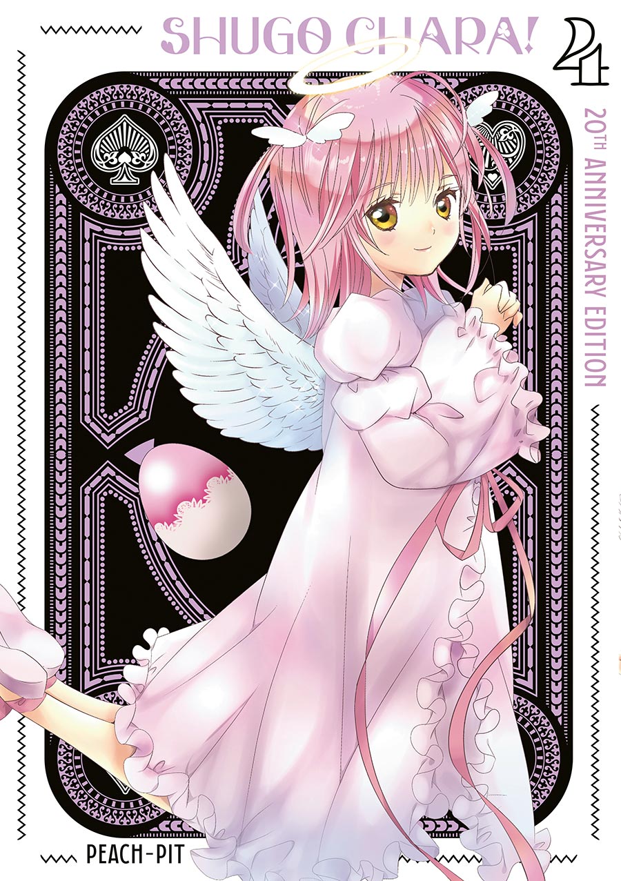Shugo Chara 20th Anniversary Edition Vol 4 GN
