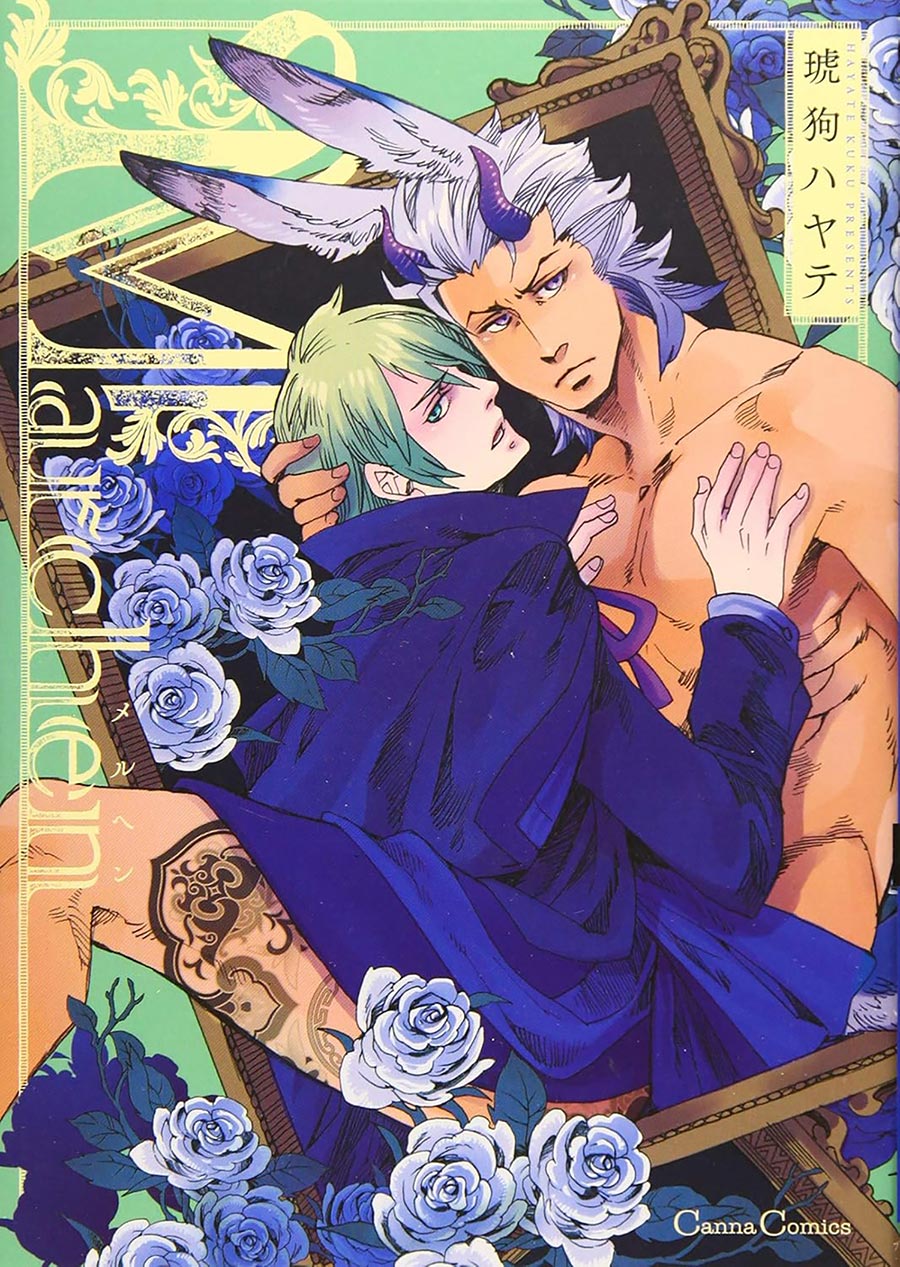 Marchen GN