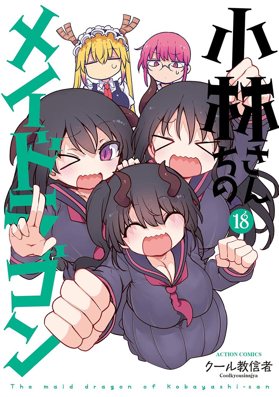 Miss Kobayashis Dragon Maid Vol 18 GN