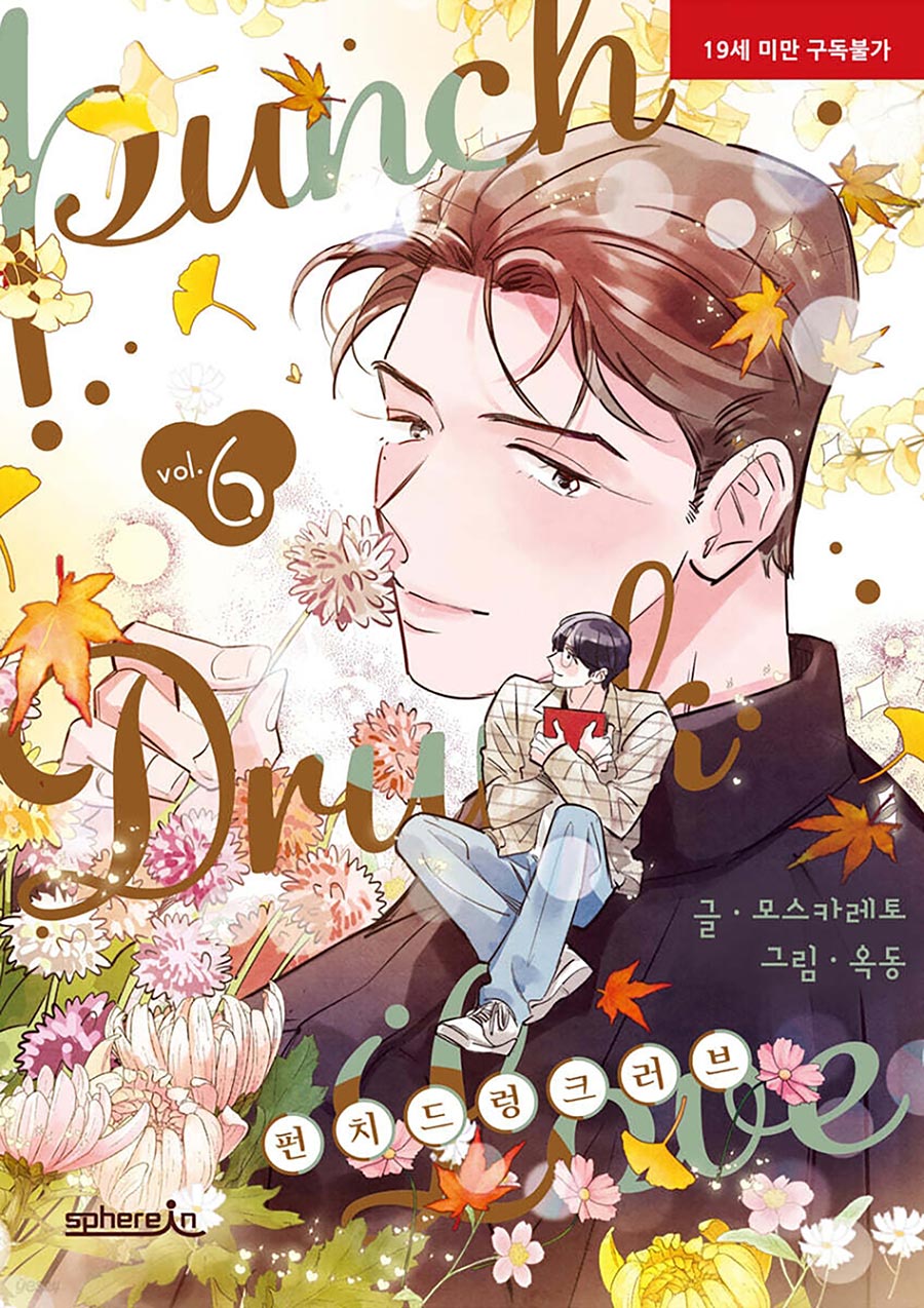 Punch Drunk Love Vol 6 GN
