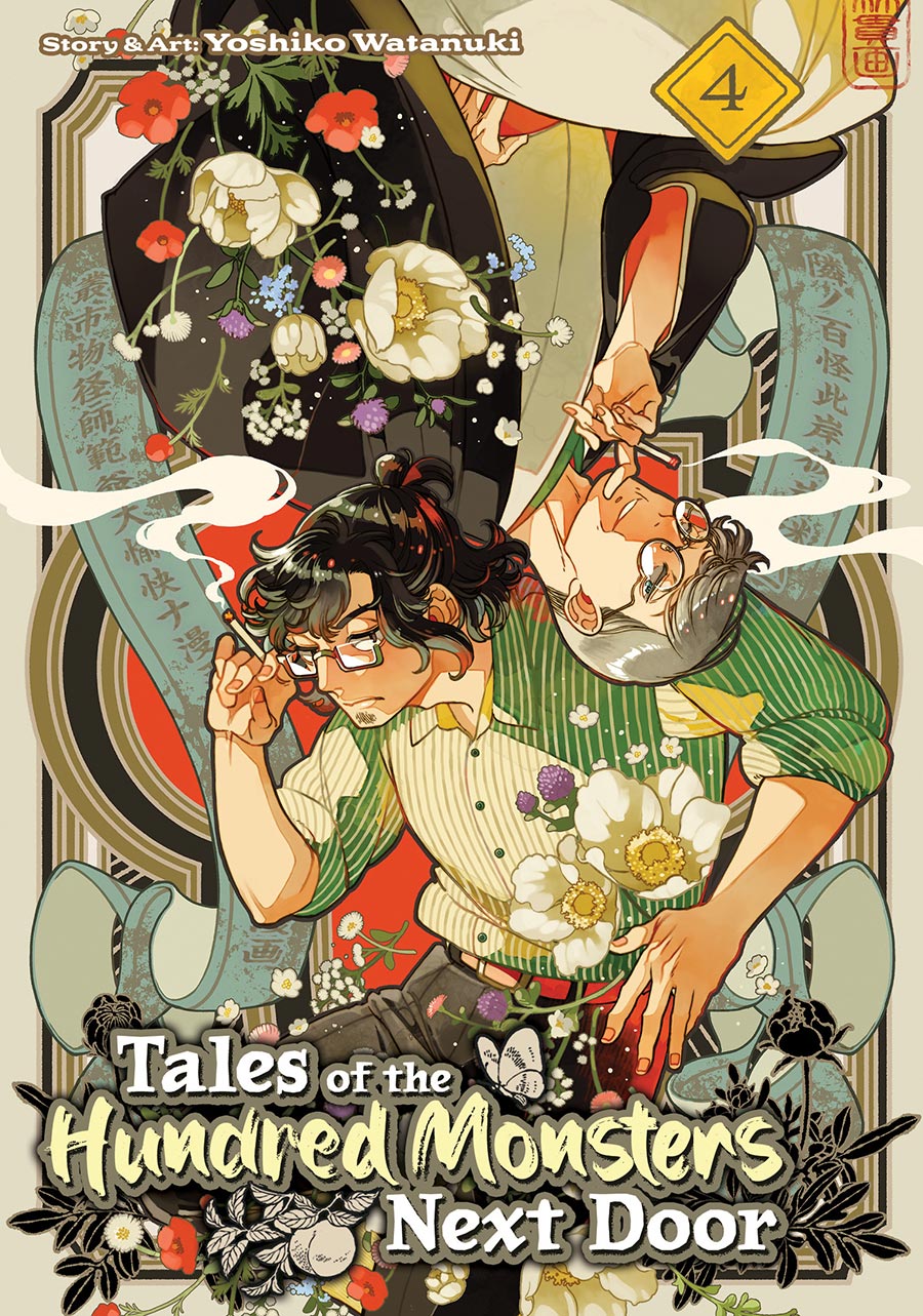 Tales Of The Hundred Monsters Next Door Vol 4 GN