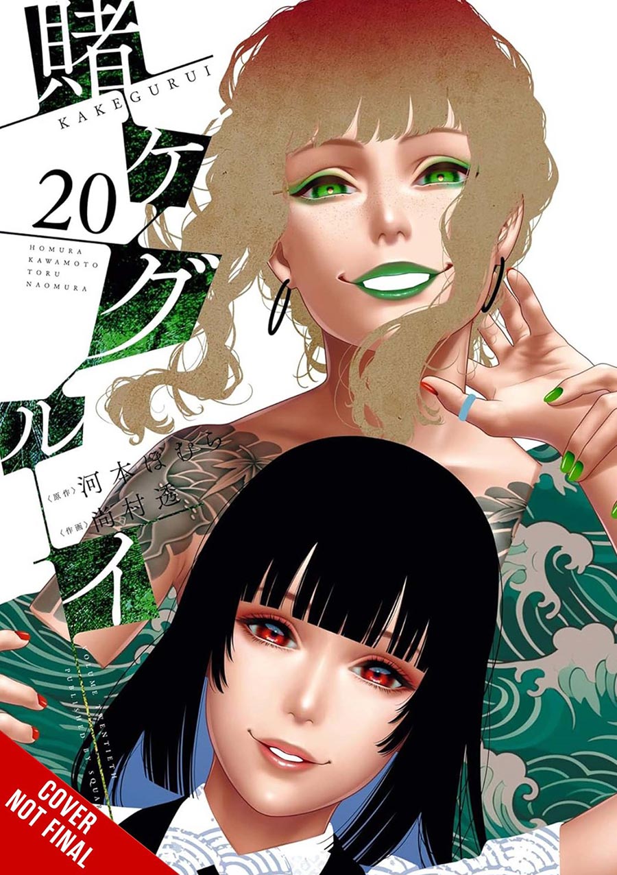 Kakegurui Compulsive Gambler Vol 20 GN