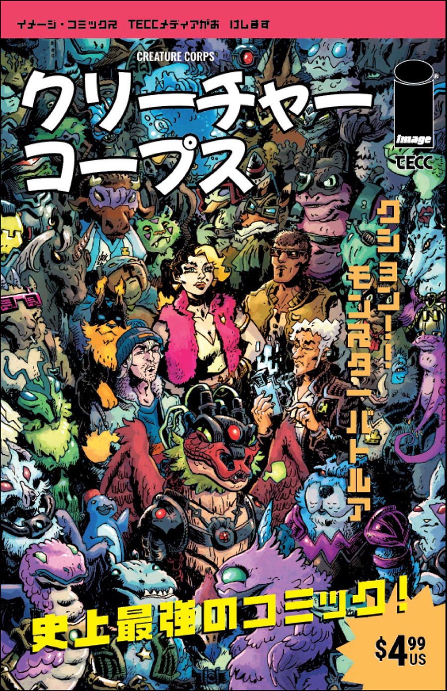 Creature Corps #1 Cover D Variant Jok Japanese Video Game Magazine Cover