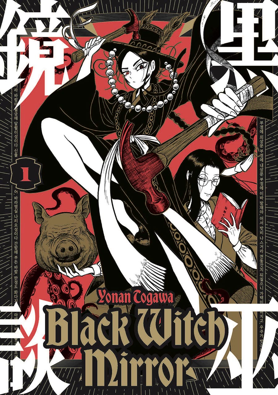 Black Witch Mirror Vol 1 GN
