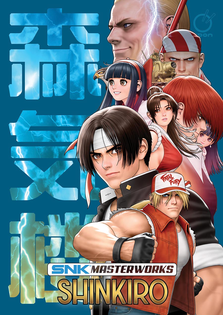 SNK Masterworks Shinkiro HC